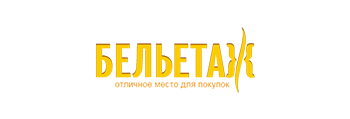магазин Бельетаж