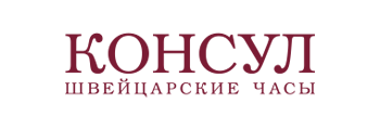 магазин Консул