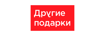 магазин Другие подарки