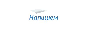 магазин Напишем