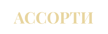 магазин АССОРТИ Konti