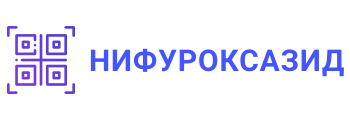 магазин Нифуроксазид